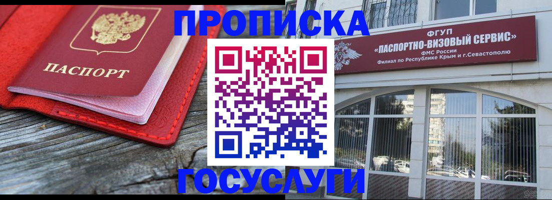 прописка иностранных граждан в Черепаново