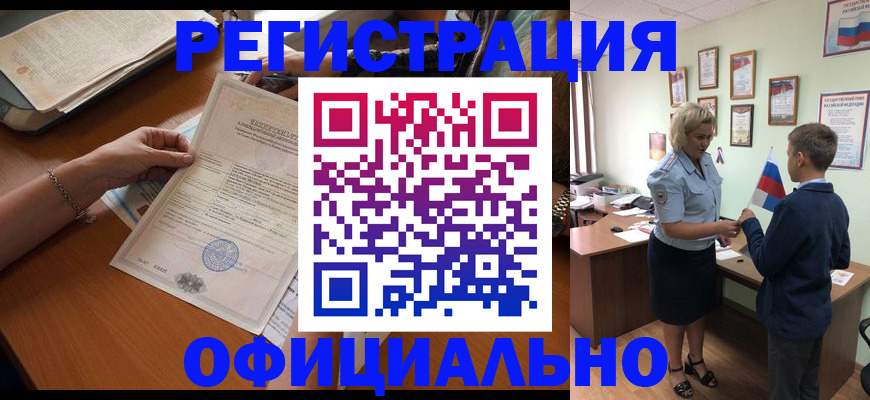 временная регистрация в квартире в Черепаново